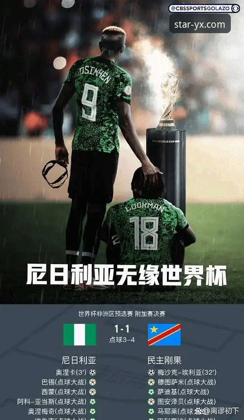 揭秘阿根廷世界杯卫冕之路的“隐形裂痕”：一位巨星的陨落与战术体系的震动