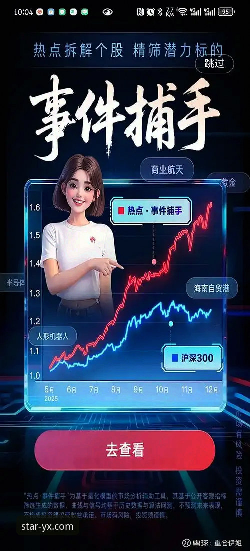 亚星娱乐平台最新动态：资深用户分享APP下载、注册与安全体验全攻略